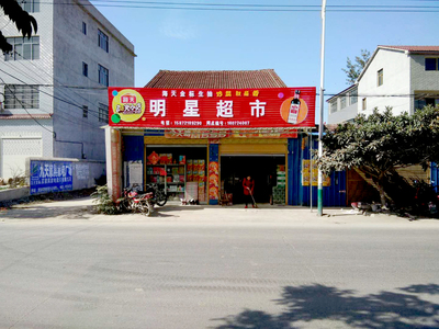 海天味業(yè)彩鋼店招門頭