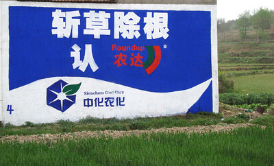 農(nóng)達(dá)農(nóng)藥鄂州墻體廣告咨詢