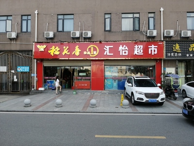 稻花香彩鋼板店招門(mén)頭廣告