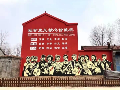 新農(nóng)村彩繪3D墻體廣告